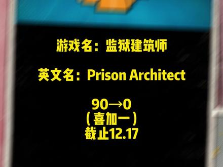 #游戏 #喜加一 @抖音小助手