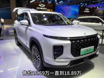 七座加4000!16万级大空间插混SUV,体验捷途山海L9 #捷途山海L9