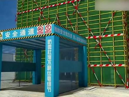#建筑工程外 脚手架进出口门洞及防护棚搭设拆除标准化视频分享#喜欢的点赞加评论