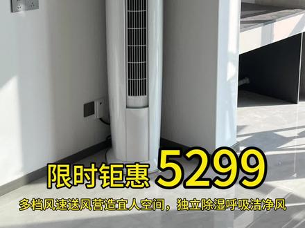 格力(GREE)3匹 云锦三代 新一级能效 变频 智能 客厅圆柱空调立式柜机KFR-72LW/NhBa1BAj
格力(GREE)的3匹云锦三代空调,作为客厅圆柱空调立式柜机,采用了新一级能效设计,代表了先进的节能标准。其KFR-72LW/NhBa1BAj型号配备了变频技术,可以自动调节制冷制热能力,以满足不同的温度需求。空调的设计中充满了智能化元素,方便现代家庭生活的日常使用。这种空调能够精准调控温度,在室内带来宜人的温度体验。其大功率的制冷制热效果,能够迅速响应并调节室内温度,让客厅的舒适度得到极大提升。此外,该款空调的外观设计简约大方,适合各种家居风格。无论是炎热的夏天还是寒冷的冬天,格力云锦三代空调都能为家庭带来舒适和便捷的体验。它凭借其卓越的性能和智能化的操作方式,已然成为现代家庭客厅不可或缺的电器之一。#格力云锦三代 #格力电器 #超高性价比空调推荐 #格力空调 #空调推荐