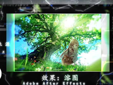 这么详细的溶图教程不来看看吗? #AE #剪辑教程 #剪辑 #教程