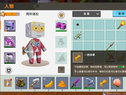 迷你世界奥特曼生存:获得一个小鸵鸟