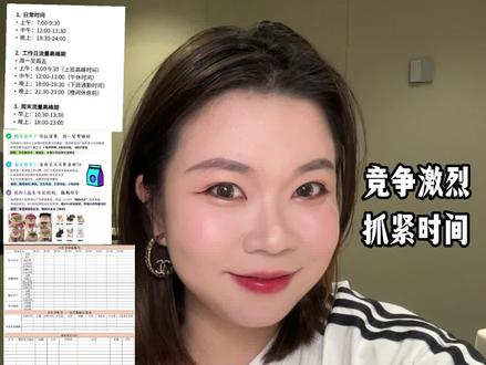 2025年宠物赛道真的很热啊,大家的讨论度和关注度都很高
说实话哈,这个赛道潜力呢大家都知道,现在pk的就是谁执行力强,谁用对方法,谁更快起量变💰站稳脚跟
所以有一些暴力起号的方法我之前没有讲,现在也拿出来了
如果你能坚持每天下班后花两个小时时间跟着我实操宠物自媒体,那这个6天循环起号法你一定要跟着我执行到位
第一天选变💰方法,怎么选直接看这里
第二天,根据变💰方式做人群分析,不会做对吧,没关系我把宠物赛道6大高价值人群整理出来了,你根据你的变现方式来选择人群
第三天,根据你的目标人群针对性地筛选话题,直接看这里给的50个选题,直接抄作业
第四天,保持高频率的更新,宠物赛道最佳发布时间看这里
第五天,数据分析,账号常见数据和公式我整理出来了,抄吧
第六步,方向优化,账号复盘和优化可以参考这个表格
这六步一个轮回你反复做,如果想要完整的sop操作手册,也可以在评论区留下宠物照片交换
我免费送你一起学习
#自媒体运营 #宠物赛道 #干货 #电商运营 #宠物美容