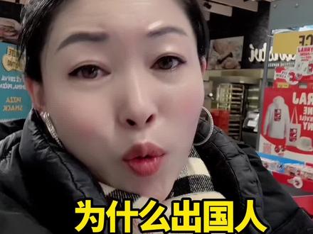 为什么出国人都这样说#伙伴计划 #欧洲捷克#出国打工#背井离乡努力拼搏