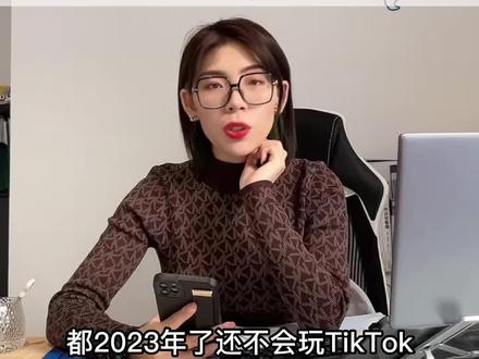 手把手教你如何下载和注册TikTok(安卓端)#跨境电商 #tiktok #海外版抖音 #创业 #外贸