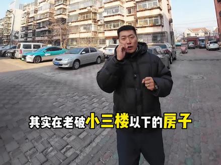 2楼两室90平米,南大桥菜市场,4号线#好房风向标 #老武探房 #泰通公寓 #天津房产 #万新街