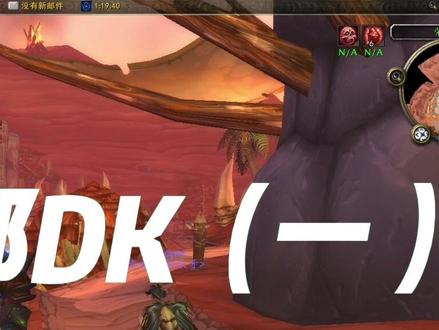 WLK双持邪DK(一)武器选择+基本属性#魔兽世界 #魔兽世界怀旧服 #魔兽世界巫妖王之怒怀旧服