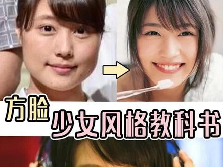 大方脸的逆袭!深扒有村架纯的少女秘籍~#有村架纯 #方脸女孩 #美妆 @DOU+小助手 @抖音时尚