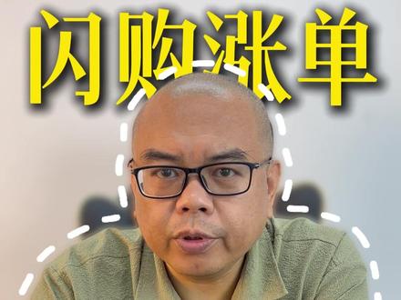 闪购一天只有二三十单,究竟怎么办? #餐饮 #外卖店 #烨哥说外卖 #外卖运营 #外卖运营技巧