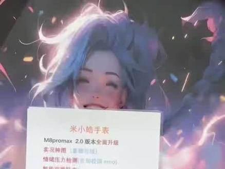 刚收到新手表的宝宝可以看一下视频喔 #米小皓 #米小皓手表 #米小皓实况 #米小皓情绪检测 #米小皓AB密码