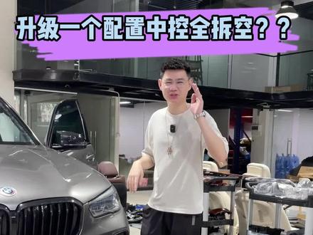 宝马X5安排上hud抬头显示,人称战斗机配置。#宝马 #宝马X5 #宝马X5L#广州改色贴膜