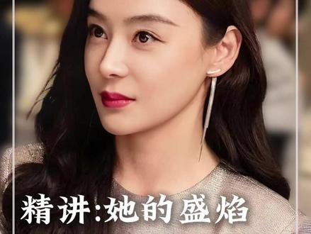 从头到尾看看白靓靓的腹黑之路 #她的盛焰 #袁姗姗