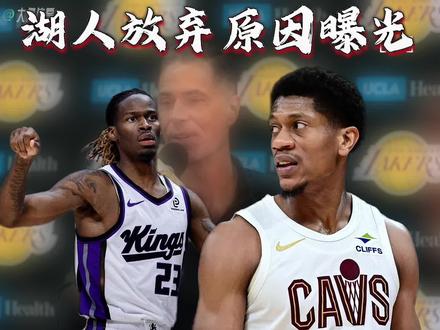 湖人放弃亨特和埃利斯原因曝光!湖记解释:湖人就是不想掏亨特下赛季2491万美元的工资!埃利斯这边呢,230万到期合同眼看能续3年5200万,湖人既没足够选秀权,又怕锁死长期薪资,干脆直接放弃,主打一个省钱要紧。最终,骑士国王公牛三方交易,骑士将亨特交易至国王,以换取施罗德和埃利斯。公牛队从国王获得萨里奇以及两个未来的次轮选秀权。再看国王,去年夏天用瓦兰单换萨里奇的操作已经够迷了,现在更离谱!瓦兰去掘金当约老师替补,场均9分5板打得风生水起,萨里奇本赛季只打5场,这次交易纯纯凑数的。结果国王还美滋滋,说得到亨特能和穆雷组锋线,给克利福德创造机会。顺带提一嘴,国王腾名额转正了双向中锋考德威尔,而公牛为了接萨里奇,只能裁掉杰旺卡特。骑士那边也热闹,朗佐鲍尔彻底成烫手山芋。本赛季拿1000万,场均才4.6分,命中率不到30%,下赛季还有1000万球队选项,现在想送走可能只值一个次轮签。刚换来得施罗德和埃利斯,看来是铁了心要清理鲍尔的合同。#骑士国王公牛三方交易