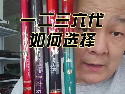 八弓师一二三六代谷麦竿如何选择 #八弓师谷麦竿 #谷麦竿推荐 #谷麦钓法 #谷麦逗钓 #上热门🔥
