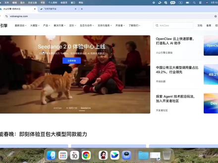 8 分钟从0到1:安装小龙虾 + 对接飞书 + 解锁养虾技能 新手入门#龙虾#Arkclaw #小龙虾 #openclaw