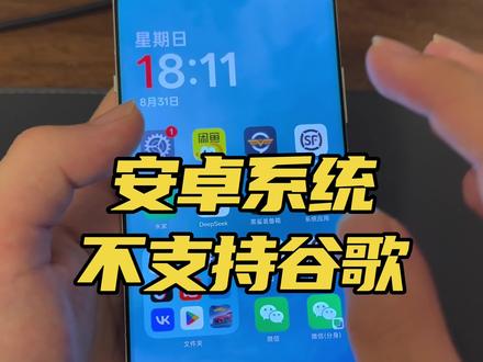 #carxstreet 安卓系统不支持谷歌?
