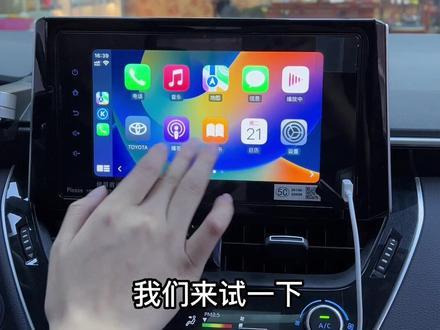 丰田卡罗拉升级原厂屏 带有CarPlay功能,可以手机投屏导航 更方便了#carplay #丰田 #每天一个用车知识 #卡罗拉