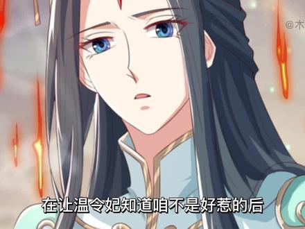 两姐妹与孟冰慈的两年之约! #动漫 #漫画 #漫画解说 #漫画推荐 #二次元