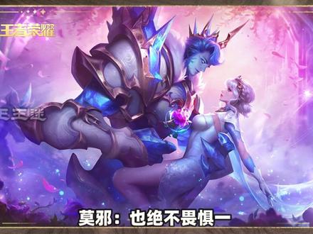 王王迷王者荣耀干将莫邪冰霜恋舞曲台词语音视频 #王者荣耀语音 #王者荣耀台词 #干将莫邪冰霜恋舞曲