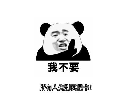 所有人先别买显卡!刚扒到显卡圈内部绝密降价消息! 现在买等于纯纯大冤种!因为今晚618大促正式引爆,多重补贴叠加炸穿底价!国补限时直降15%、平台满减、店铺券、百亿补贴、会员折扣,折上折无上限!50系价格彻底倒挂!史低炸裂!RTX5060Ti降幅猛到离谱,直接比5060还便宜!为啥突然暴跌?内幕真相原来是:1.厂商库存积压,清仓回笼资金!2. 618价格战打响,御三家掀桌子硬刚!3. 产能倾斜,5060Ti疯狂甩货#显卡 #组装电脑 #diy电脑 #电脑配置 #数码科技