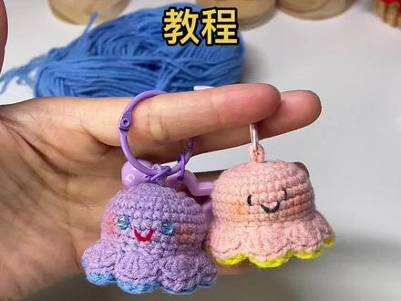 可爱的双面翻转小章鱼钩织教程来了
适合新手的章鱼宝宝钩织,小东西竟然还有两幅面孔!!!☺️#钩针编织 #爱生活爱编织 #小挂件的钩针教程 #我的手工作品 #毛线钩织