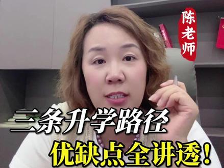 山东文科460-490分三条升学路径!家长必看#山东高考 #升学规划 #志愿填报 #山东教育 #山东文科