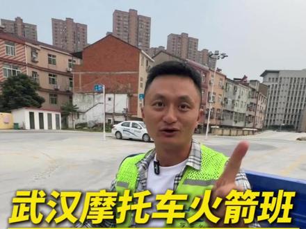 武汉摩托车驾照,潜江科二绕桩考试流程 #摩托车驾驶考试 #摩托车科二绕桩技巧 #武汉摩托车