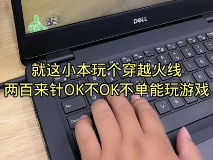 戴尔3400性能小钢炮,i7配独显办公游戏闹闹给力,喜欢的来吧#二手笔记本电脑 #好物推荐🔥 #笔记本