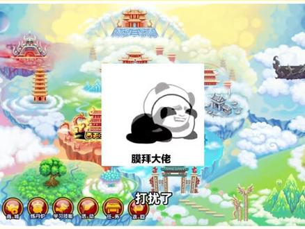 造梦西游3改版再续天庭第一期04 #造梦西游 #造梦西游3 #@dou+小助手 #游戏