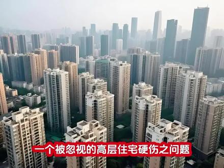 一个被忽视的多层住宅硬伤之问题#@老七观天下之虚构演绎#