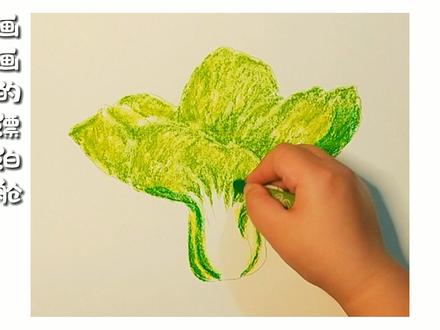 油画棒手绘:3分钟教你画 油菜