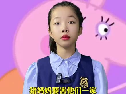 猪妈妈打的字什么意思? #万万没想到#不可思议#揭秘