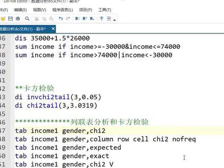 #stata #毕业论文 #硕士 #博士 #本科 #计量 #统计 #方差分析#论文 Stata教学 点关注可以免费咨询一个问题