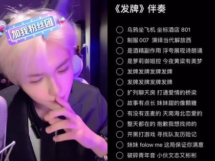 发牌我要坐飞机哪首歌-抖音