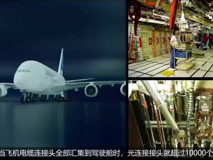 全球最大客机A380制造过程,装4台劳斯莱斯发动机,售价4.5亿美元。
@DOU+小助手