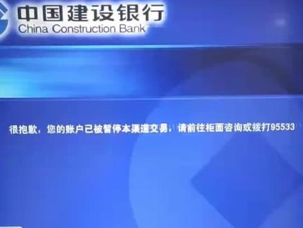 汇款的老板请提前通知一下建行卡以冻结了。请不要在汇款到这张卡里@抖音小助手