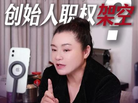 被举报?被架空?被冷漠对待?困难时是闺蜜,风光后过往并肩,一笔勾销?而如今颜鉴、博生安达,正是我的回应。#博生安达#颜鉴#曹汝萍#于文红#魏苗苗