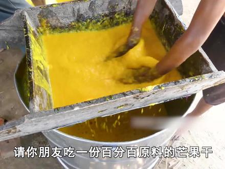 你朋友爱吃的芒果干,看完视频就更爱吃了 #美食vlog #奇葩美食 #街头美食 #印度美食 #芒果干