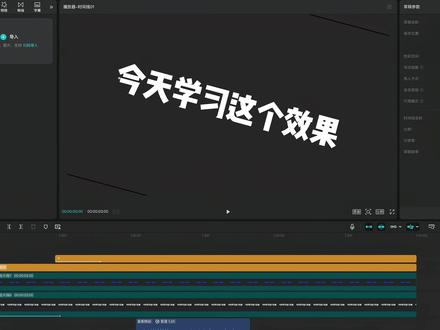 文字变换动画,保姆级教程。一学就会 #剪辑教程 #剪映专业版 #文字动画 #零基础学剪辑 #剪辑