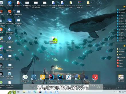科大讯飞星火大模型—Word转PPT,word文档导入修改指南来了,快来一起看看吧!!!