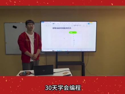 挑战30天学会编程第28天:计时器#少儿编程 #临清编程猫#临清编程#少儿编程教学