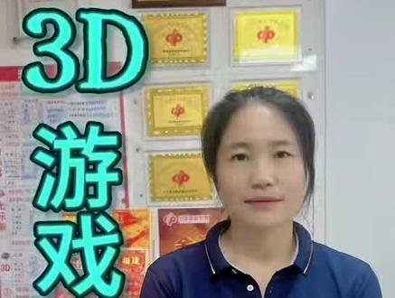 #3D#中国福利彩票3d