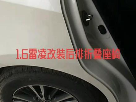 雷凌卡罗拉改装后排折叠座椅#薛城丰田专修#丰田#汽车