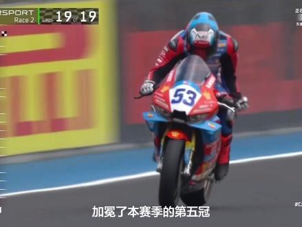 张雪机车 53号车手 第五冠! “昙花五现”!WSBK 捷克站 第二回合正赛 820rr 再次夺得冠军🏆!#WSBK #wsbk捷克站 #张雪机车 #820rr #德比斯