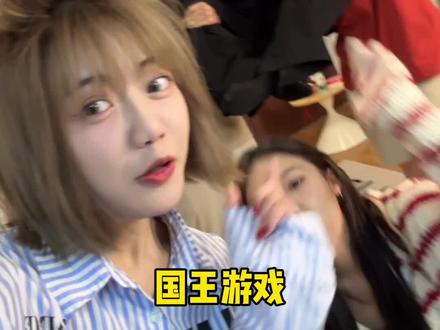 国庆版国王游戏!又有人要失去crush了#挑战 #国王游戏#搞笑