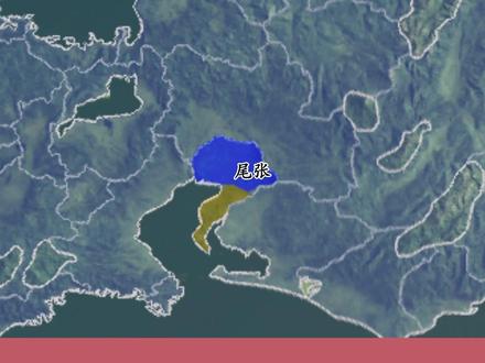 【日本战国】织田信长统一家中 稻生合战