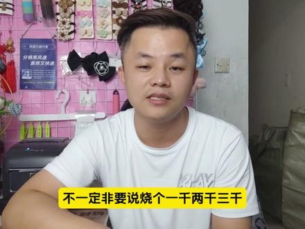做抖店,投流不用猛砸,商品卡+微付费,做做也是可以的!#抖店运营#电商干货#抖音小店#千川投流