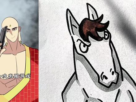 这样画的白龙马喜欢吗? #简笔画