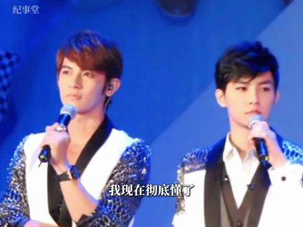终于懂炎亚纶为什么被汪东城逼疯了,东纶新赛季疯了! #炎亚纶 #汪东城 #东纶 #娱乐评论大赏 #演唱会