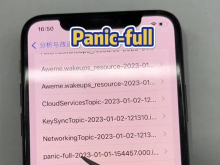 苹果手机重启记录怎么查询 教你怎么自己查询重启记录 查看重启记录 #沈阳手机维修 #苹果手机重启 #重启记录 #主板维修 #手机重启
